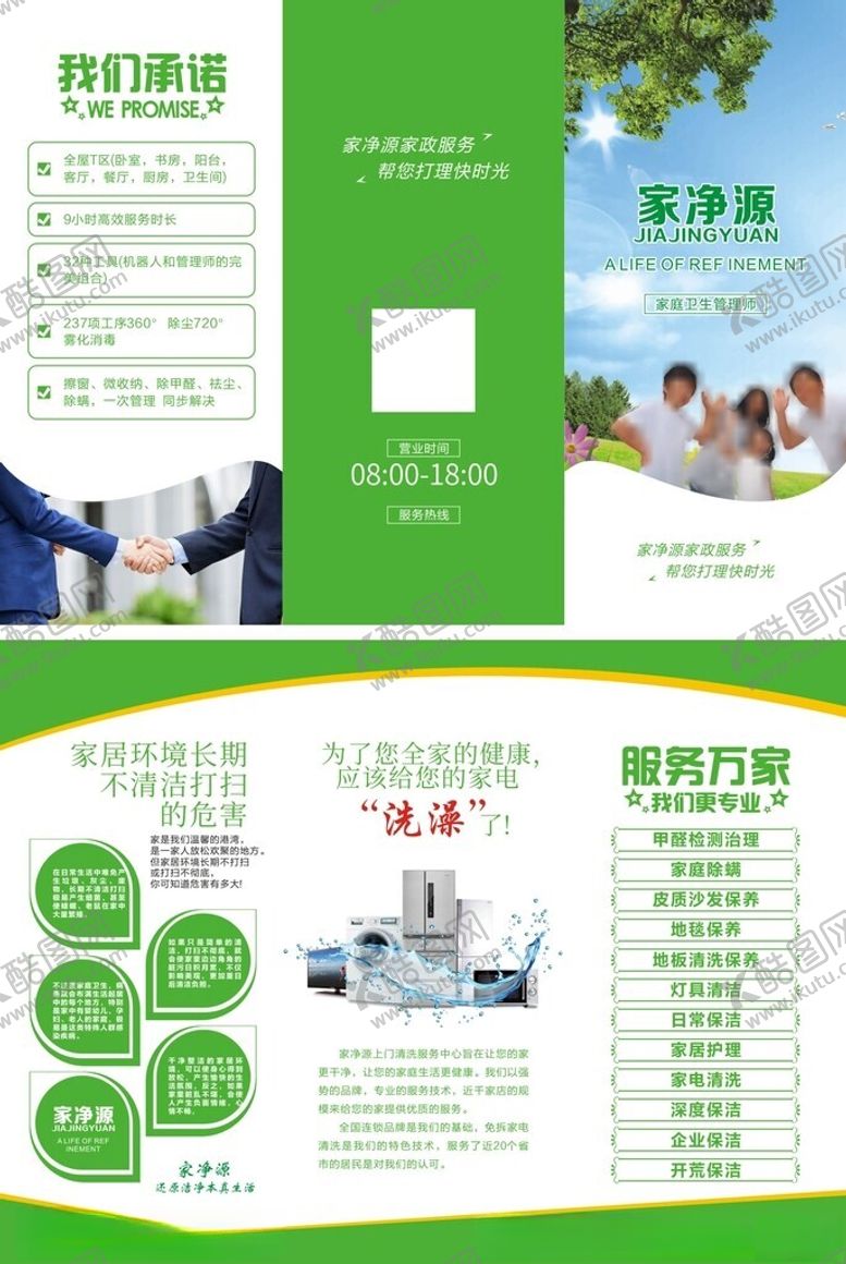 编号：88577004250348255499【酷图网】源文件下载-净水器