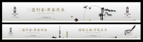 新中式园林房地产围挡