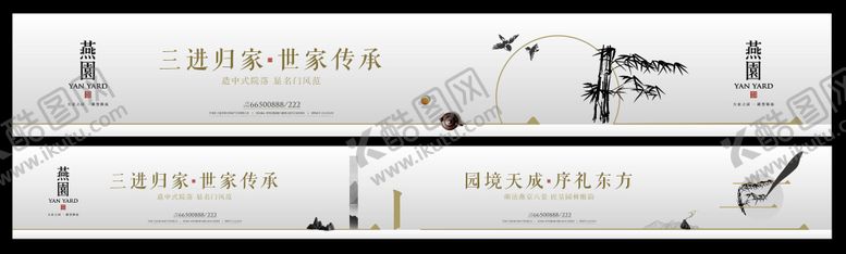编号：83541605222159315645【酷图网】源文件下载-新中式园林房地产围挡