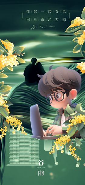 男孩于花丛持刀的奇幻场景