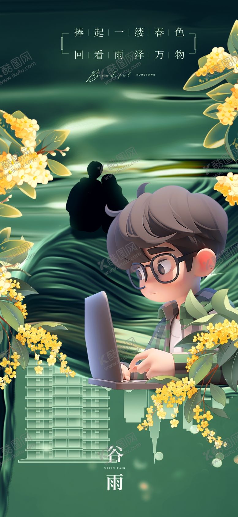 编号：84635404010424016487【酷图网】源文件下载-男孩于花丛持刀的奇幻场景