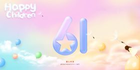 儿童节图片