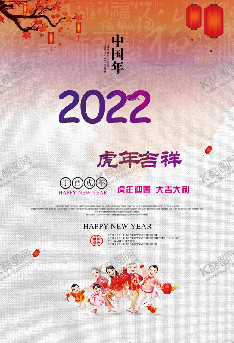 编号：94580710040913068264【酷图网】源文件下载-新年海报