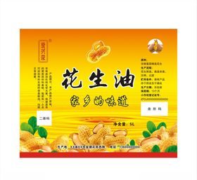 花生油标签