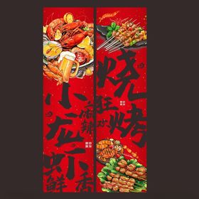 啤酒小龙虾烧烤