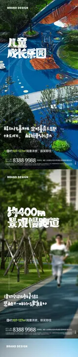 价值点系列海报
