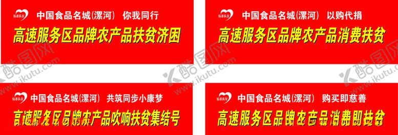 编号：90850909222016386060【酷图网】源文件下载-高速服务牌