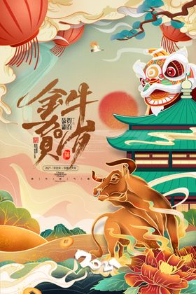 新年