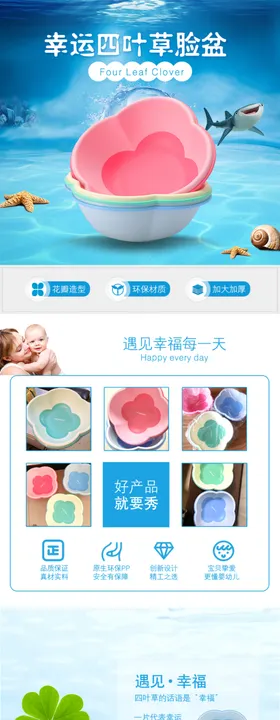 母婴详情页