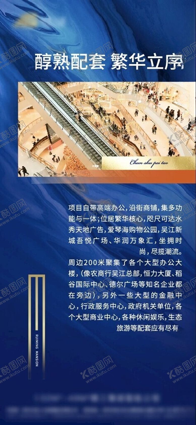 编号：14915701270638406527【酷图网】源文件下载-商业配套海报网络刷屏稿