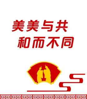 红木简介海报玻璃贴画型材艺韵
