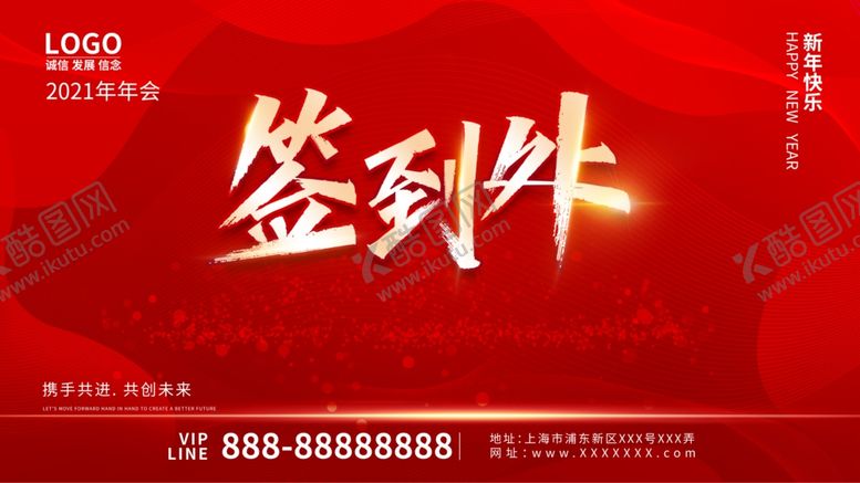 编号：50886406191543426803【酷图网】源文件下载-签到处