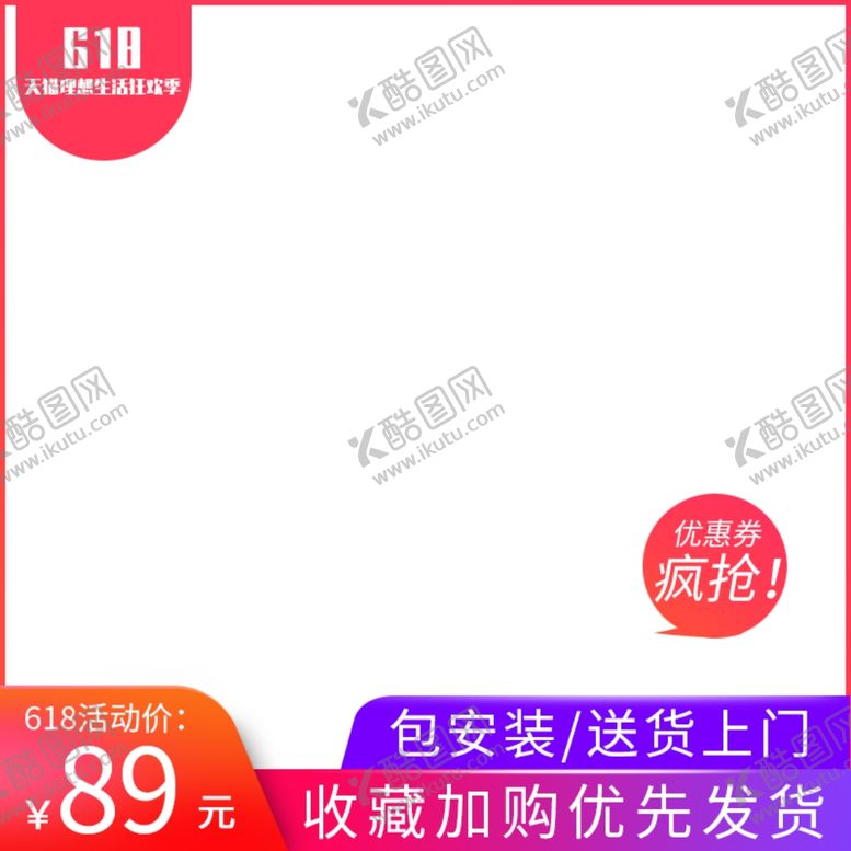 编号：21844106290603298371【酷图网】源文件下载-主图边框