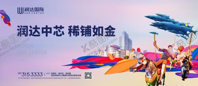 编号：76239509141553574405【酷图网】源文件下载-商业地产