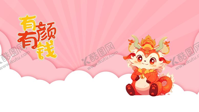 编号：71338011301330262197【酷图网】源文件下载-龙年壁纸