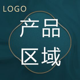 国潮风电商主图