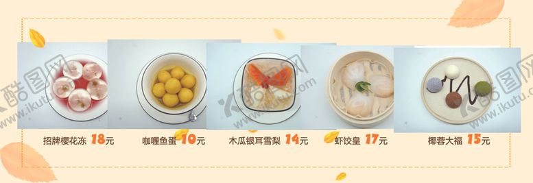 编号：56674910081850382380【酷图网】源文件下载-黄色