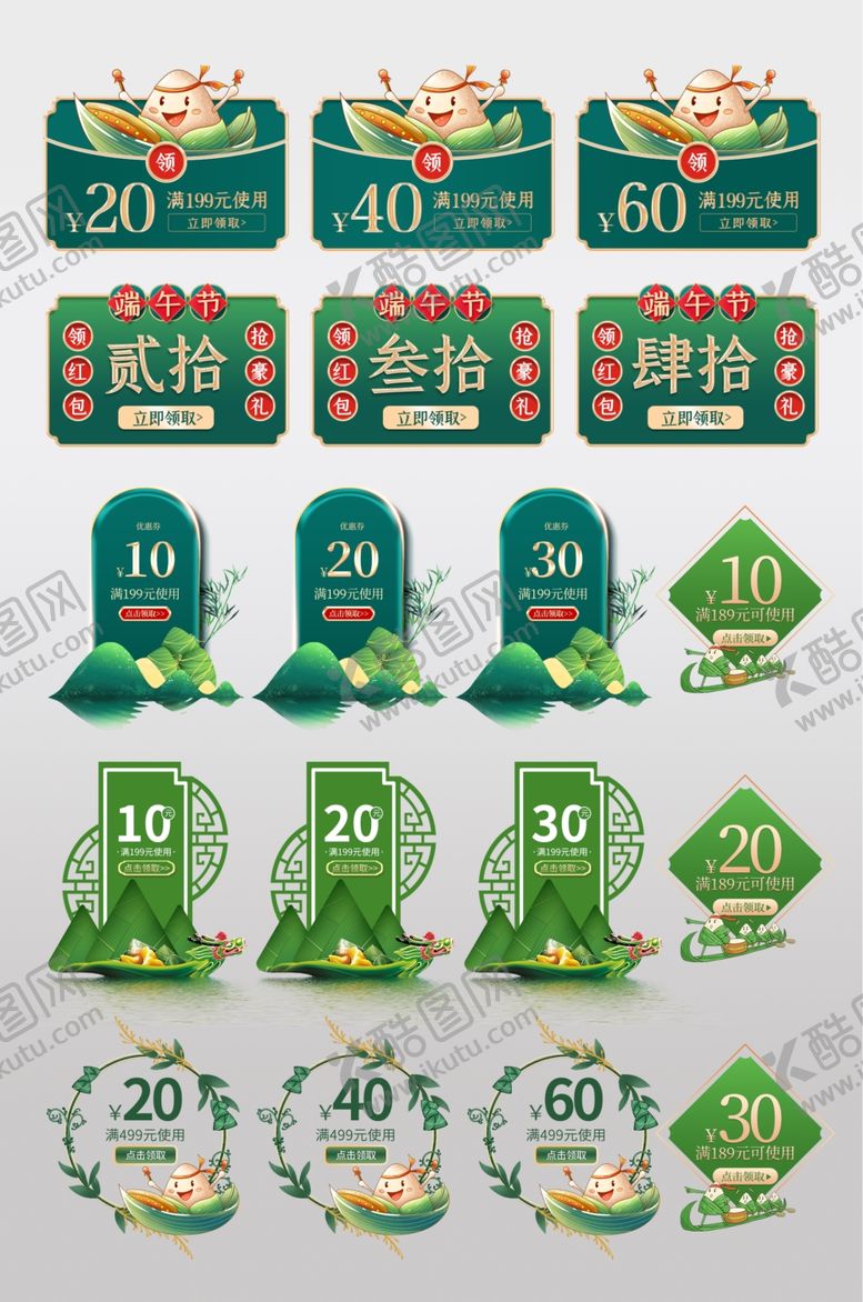 编号：61858006031545376581【酷图网】源文件下载-多样折扣标签促销素材