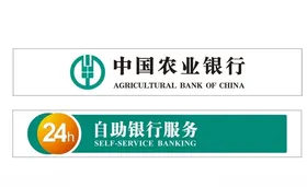 农业银行招牌LOGO