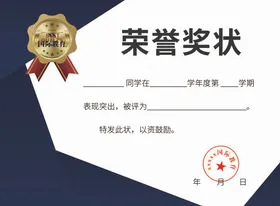 荣誉证书资格模板优秀员工培训
