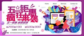 51钜惠疯狂来袭