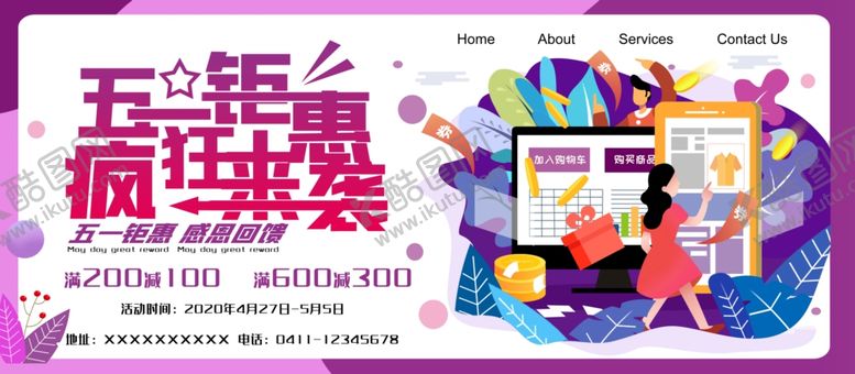 编号：50755405070710536150【酷图网】源文件下载-51钜惠疯狂来袭