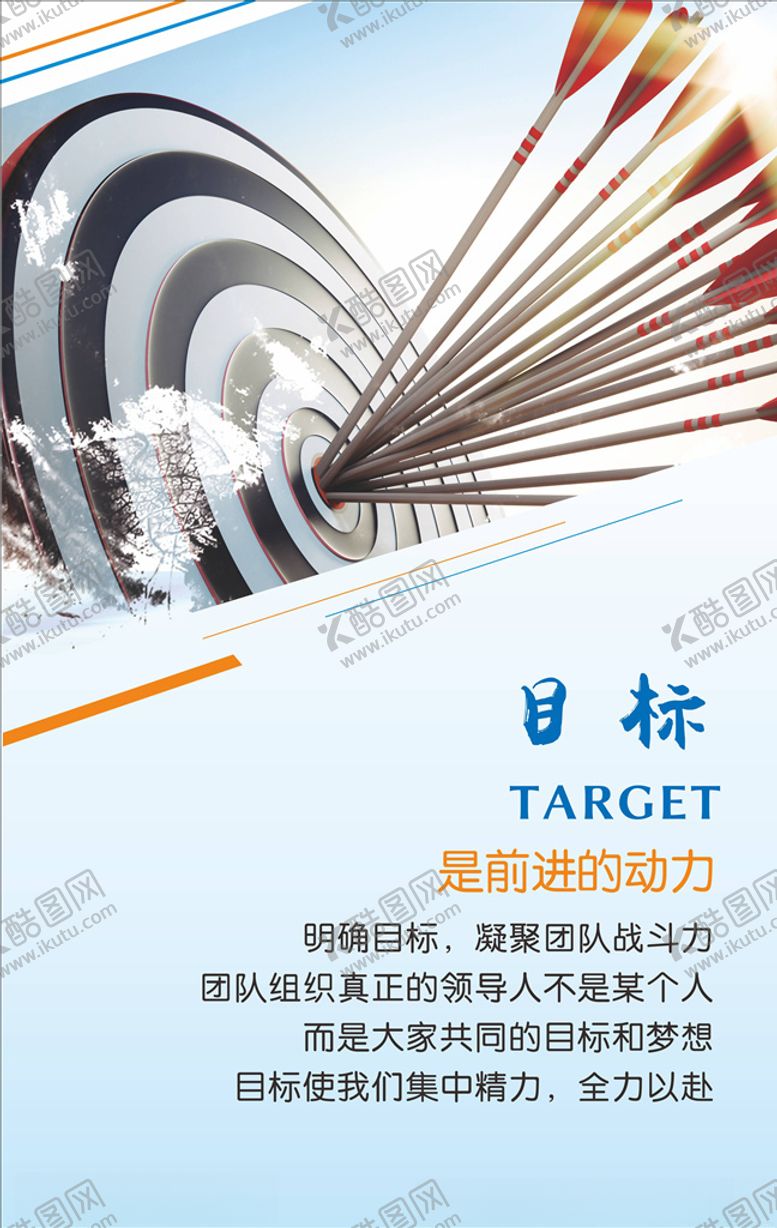 编号：73928105161647179290【酷图网】源文件下载-企业文化