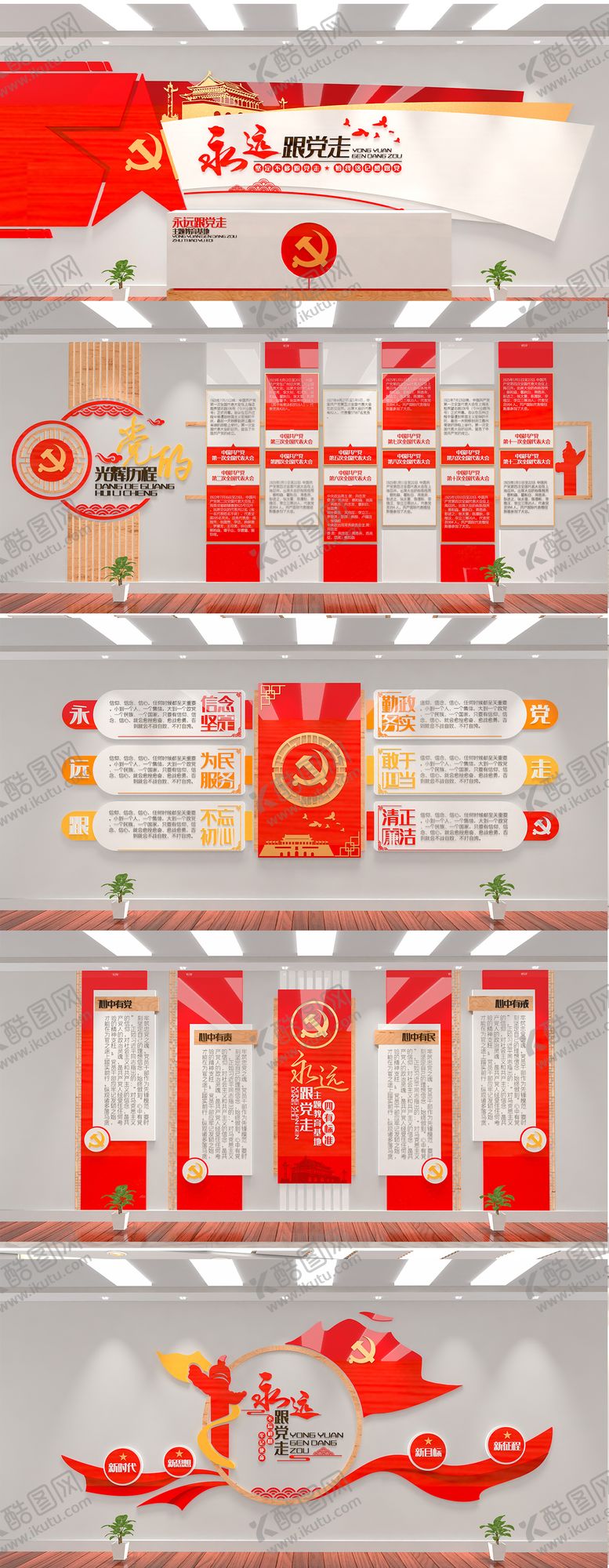 编号：51241211190009169465【酷图网】源文件下载-党建文化展厅
