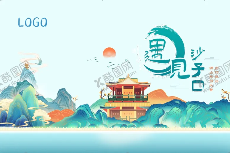 编号：74297602190615085409【酷图网】源文件下载-旅游印象