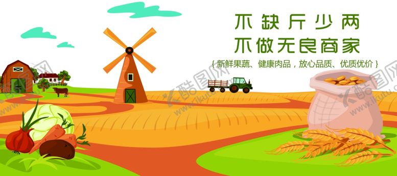 编号：67371110021940047626【酷图网】源文件下载-农田蔬菜