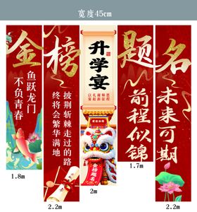 喜庆中式升学宴装饰布置