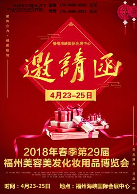 可印刷邀请函DM活动单页图片