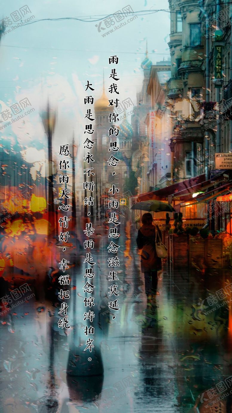 编号：88893309231749121840【酷图网】源文件下载-暴雨提示