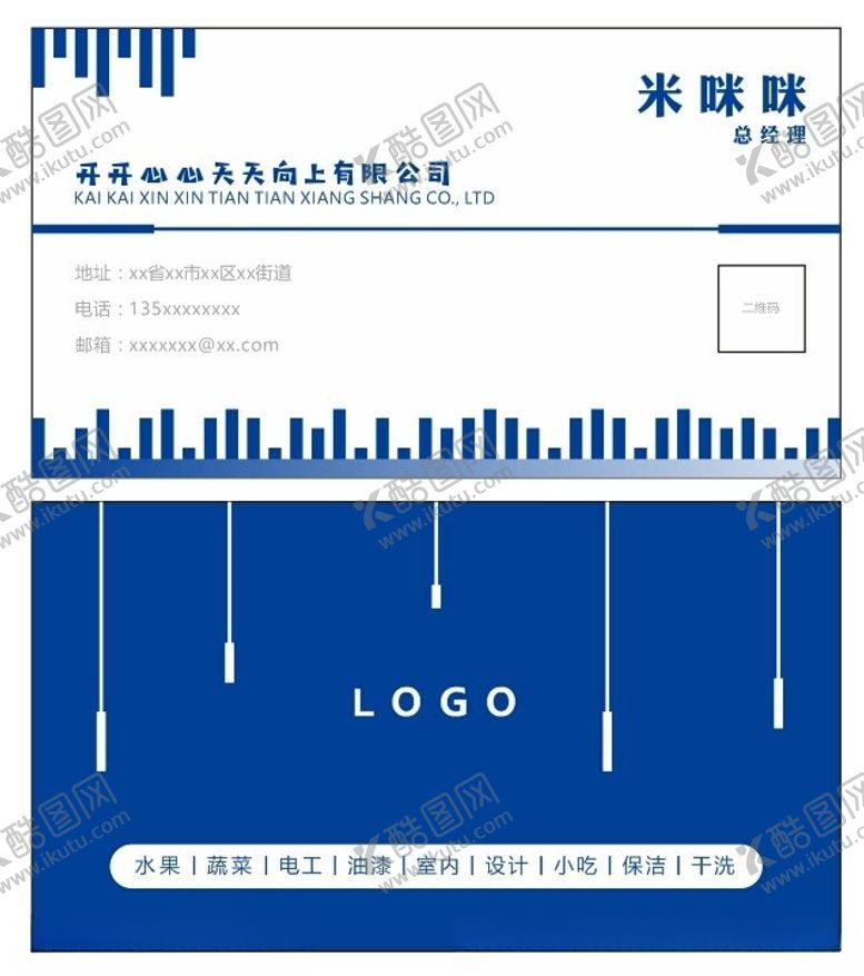 编号：25502002220950473362【酷图网】源文件下载-深蓝色企业名片