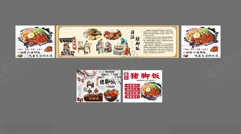 编号：77158901132328513352【酷图网】源文件下载-饮食文化