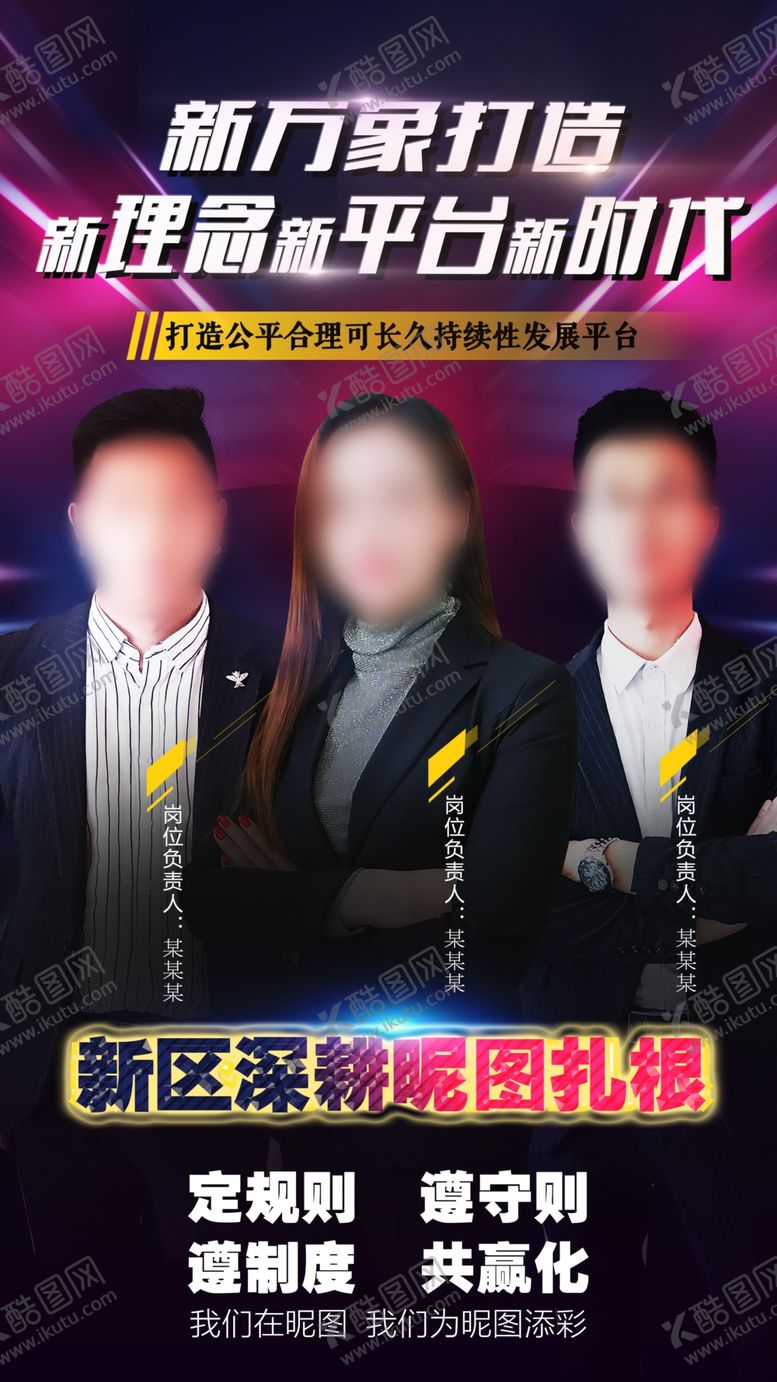 编号：54244609260606194906【酷图网】源文件下载-新区深耕甘肃扎根