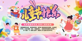 儿童节