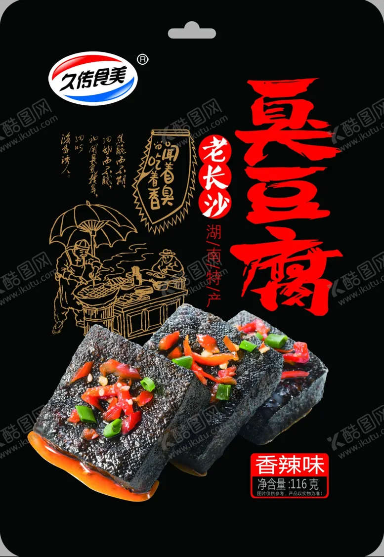 编号：15322402050529213074【酷图网】源文件下载-臭豆腐包装