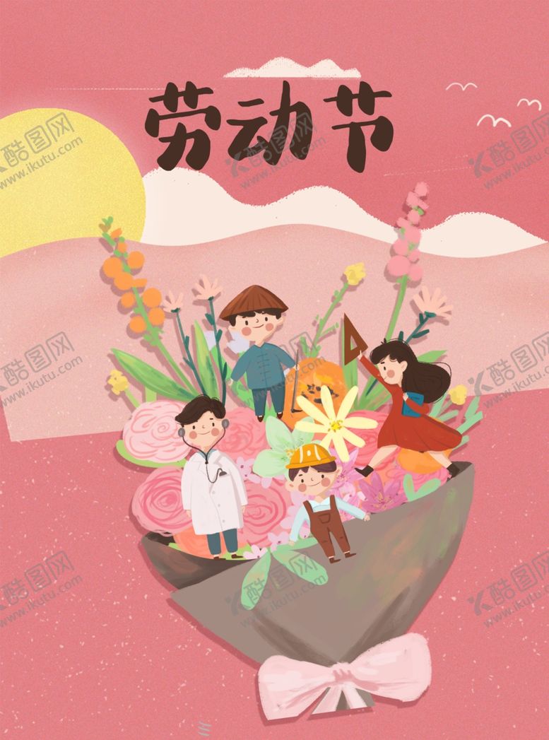 编号：65429203132317352318【酷图网】源文件下载-劳动节
