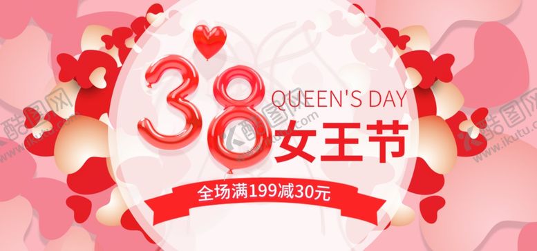 编号：29959109300820196329【酷图网】源文件下载-女王节海报