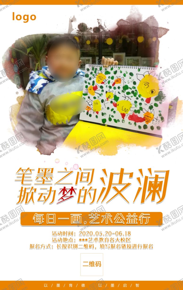 编号：87752109101916379744【酷图网】源文件下载-黄色艺术海报