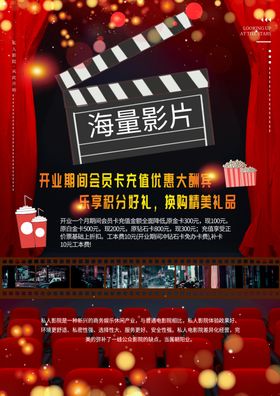 影院海报