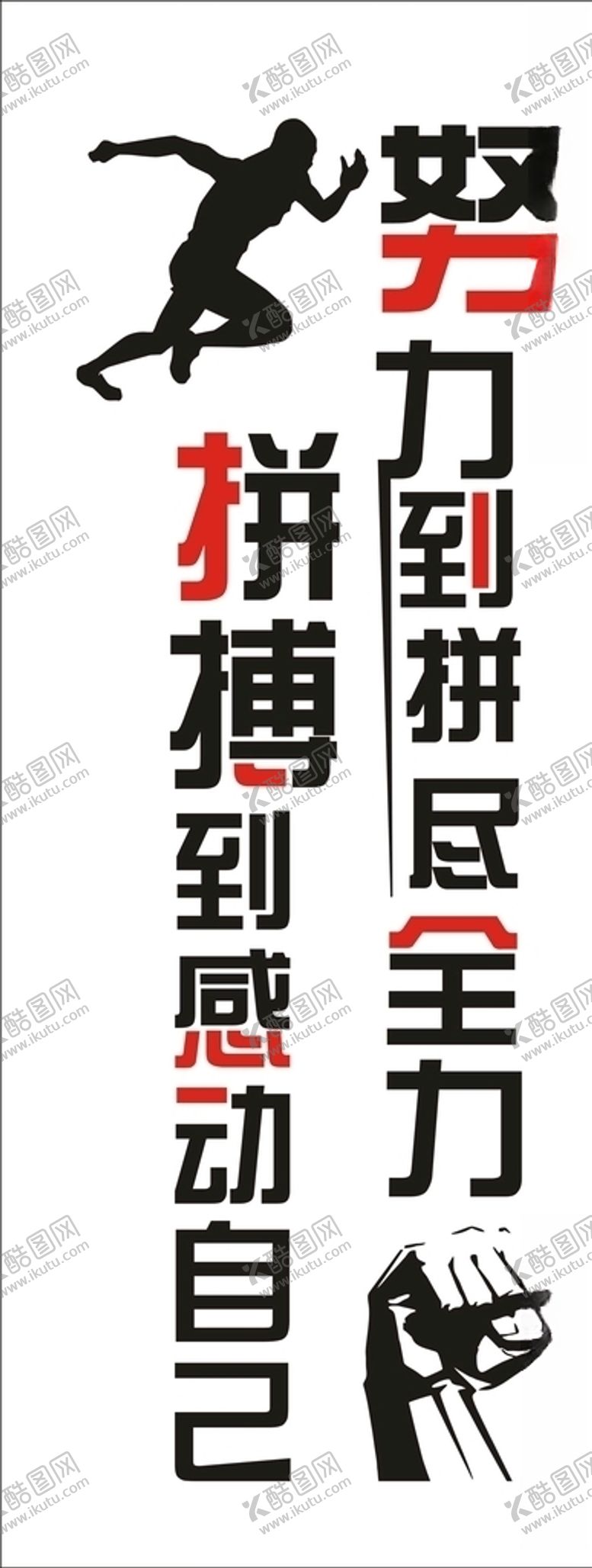 编号：77815710232045178302【酷图网】源文件下载-企业励志文化墙