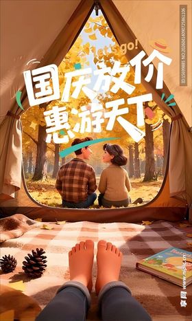 国庆宅家观影惬意时光