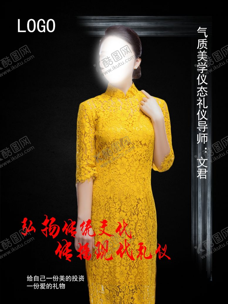 编号：83820407121138149985【酷图网】源文件下载-人物海报