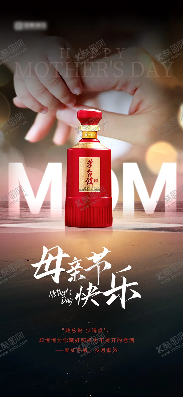 编号：75079705072212026894【酷图网】源文件下载-母亲节