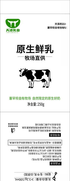原生鲜乳牛奶袋设计
