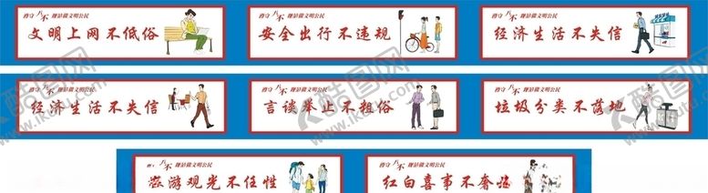 编号：36833107132039191598【酷图网】源文件下载-公益围挡画文明城市新时代