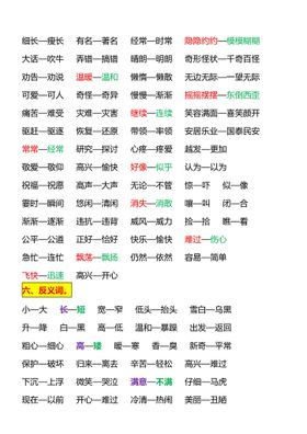 二年级上册数学必背公式