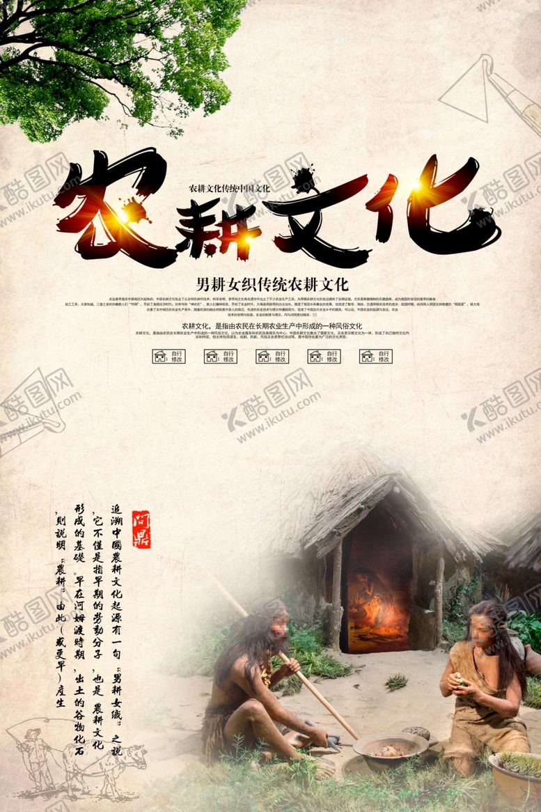 编号：19893307130251393205【酷图网】源文件下载-农耕